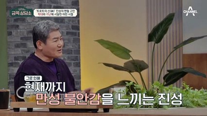 12살이 되어서야 입학했던 초등학교, 학대와 가난에 시달렸던 진성의 어린 시절