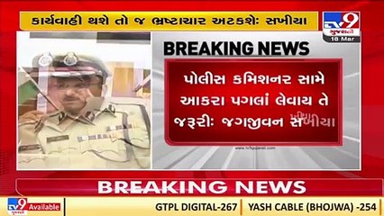 Jagjeevan Sakhiya demands suspension of CP Manoj Agrawal in alleged bribery case _Rajkot TV9News