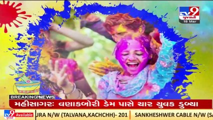 Holi celebrations underway with full vigour in Dwarka _Gujarat _TV9GujaratiNews