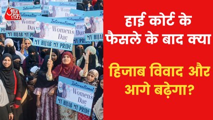 After High Court, will Hijab case would go to Supreme Court?