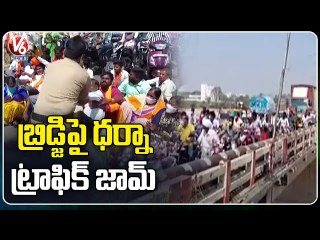 Dalit Associations Holds Dharna at Manair Bridge | Sircilla | V6 News