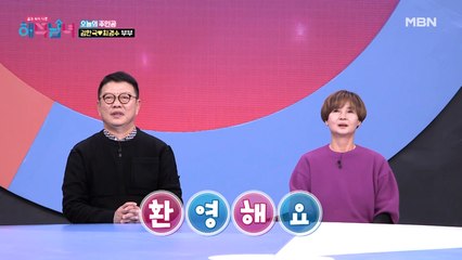 40년 동안 한 번도 싸운 적 없다?! ESTJ 김한국 ♥ ESFJ 최경수 부부!