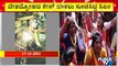 Karnataka Rakshana Vedike Narayana Gowda Reacts On Belagavi Police Showing Soft Corner On MES