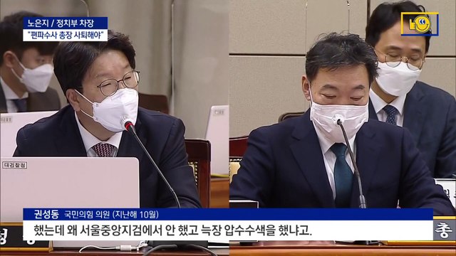 [왜]권성동은 왜 ‘김오수 거취 결단’ 말했나?