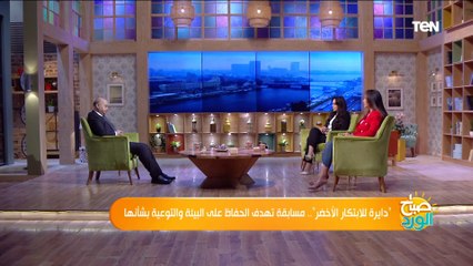 كنز مصري كبير.. "دايرة للابتكار الأخضر" أفكار رائعة لإعادة التدوير