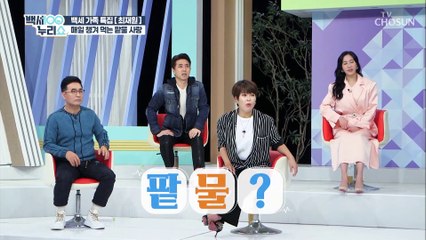 피로 회복에 좋고 붓기 제거에 탁월한 팥물 레시피★ TV CHOSUN 20220316 방송