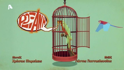 ΑΣΕ ΜΑΣ ΡΕ ΜΑΜΑ Σ1 - Επεισόδιο 79