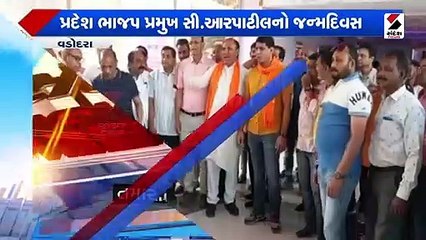 સી.આર પાટીલના 67મા જન્મ દિવસની ઉજવણી
