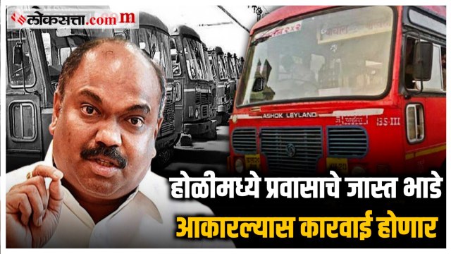 प्रवाशांची लुट करणाऱ्यांवर कारवाई होणार; परिवहन मंत्री अनिल परब यांची माहिती