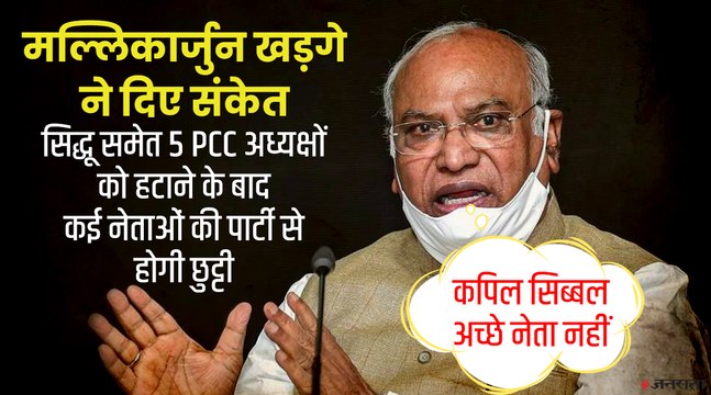 कपिल सिब्बल पर मल्लिकार्जुन खड़गे का तीखा पलटवार, बोले - वकील अच्छे हैं लेकिन नेता नहीं