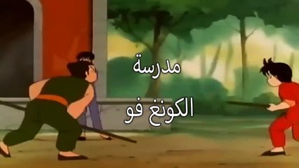 مدرسة الكونغ فو الحلقة 3 HD