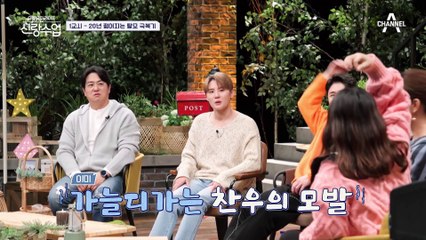 심각한 찬우의 모발 상태 (;° ロ°) 탈모의 원인은 헬스?!