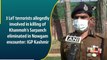 3 LeT terrorists involved in killing Khanmoh's sarpanch eliminated in Nowgam encounter: IGP Kashmir