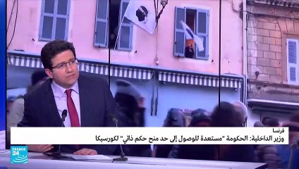 الحكومة الفرنسية "مستعدة للوصول إلى حد منح حكم ذاتي" لكورسيكا