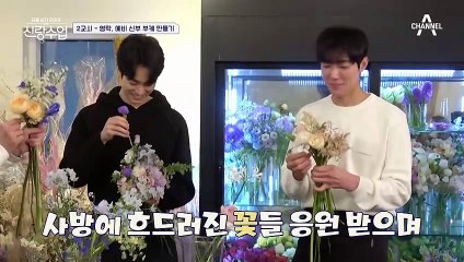 (뿌듯) 점점 더 완벽해지는 영탁, 서툴지만 정성을 담은 부케 완성♥