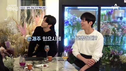 자신감 뿜뿜♨ 예비 신랑을 위한 영탁의 '여심 저격 특별 과외'