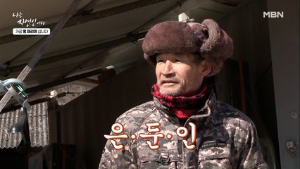 하루 한 끼만 먹는 은둔형 자연인 때문에 강제 1일 1식 하게 된 이승윤!