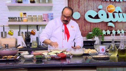 قارب الباذنجان | الشيف شربيني