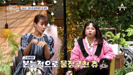 맴찢(ㅠ_ㅠ) 시작과 동시에 발생한 사고?! 물이 무서워진 츄를 위한 준수의 노력