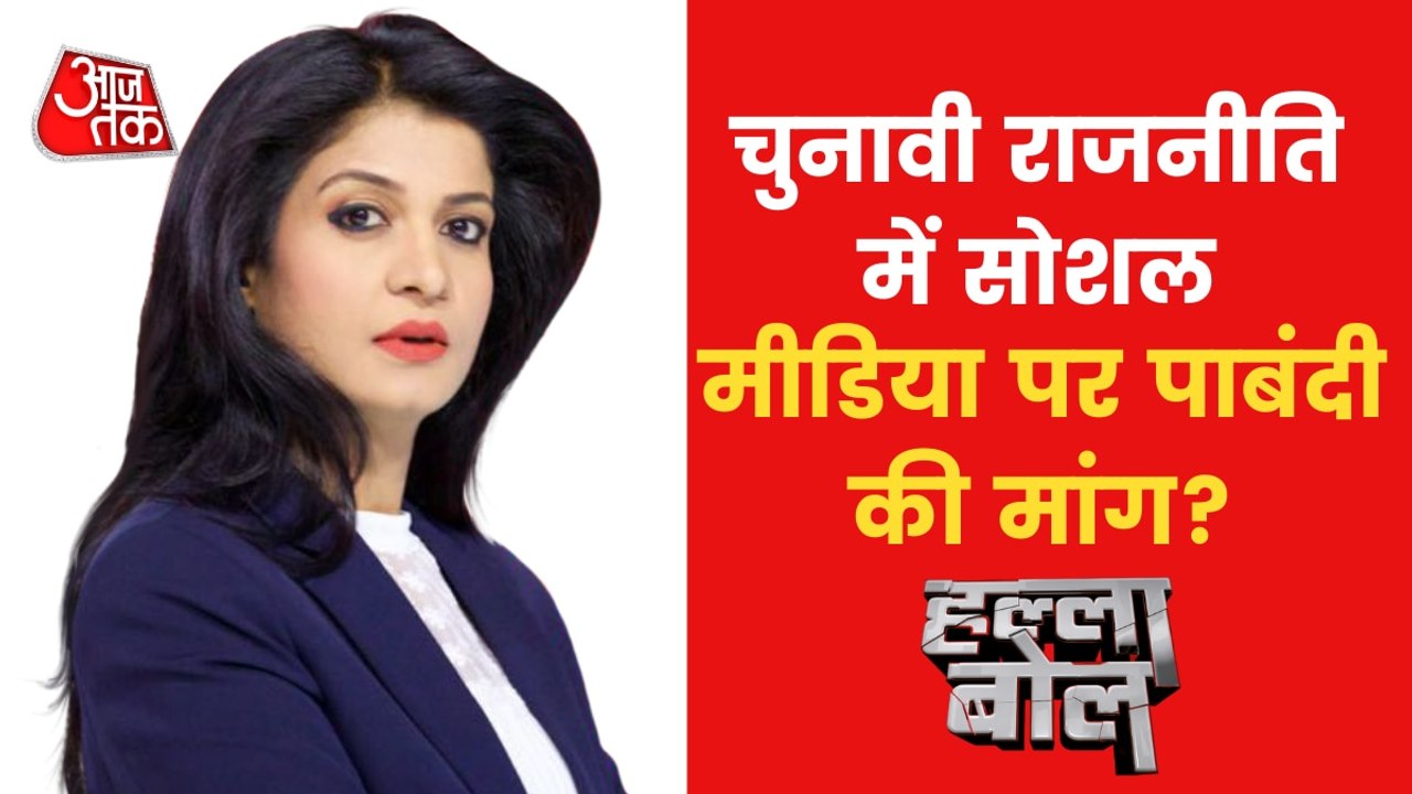 Halla Bol: Social media responsible for Congres...