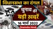 Bhagwant Mann oath| UP election 2022 | Navjot Singh Sidhu Resigns | वनइंडिया हिंदी