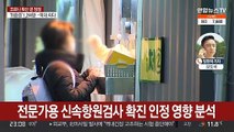 9시까지 54만명대 '폭증'…내일 60만명 육박 전망