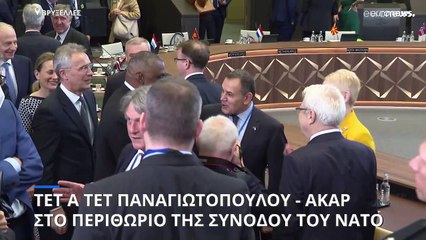 Συνάντηση Παναγιωτόπουλου-Ακάρ στο περιθώριο της Συνόδου του ΝΑΤΟ