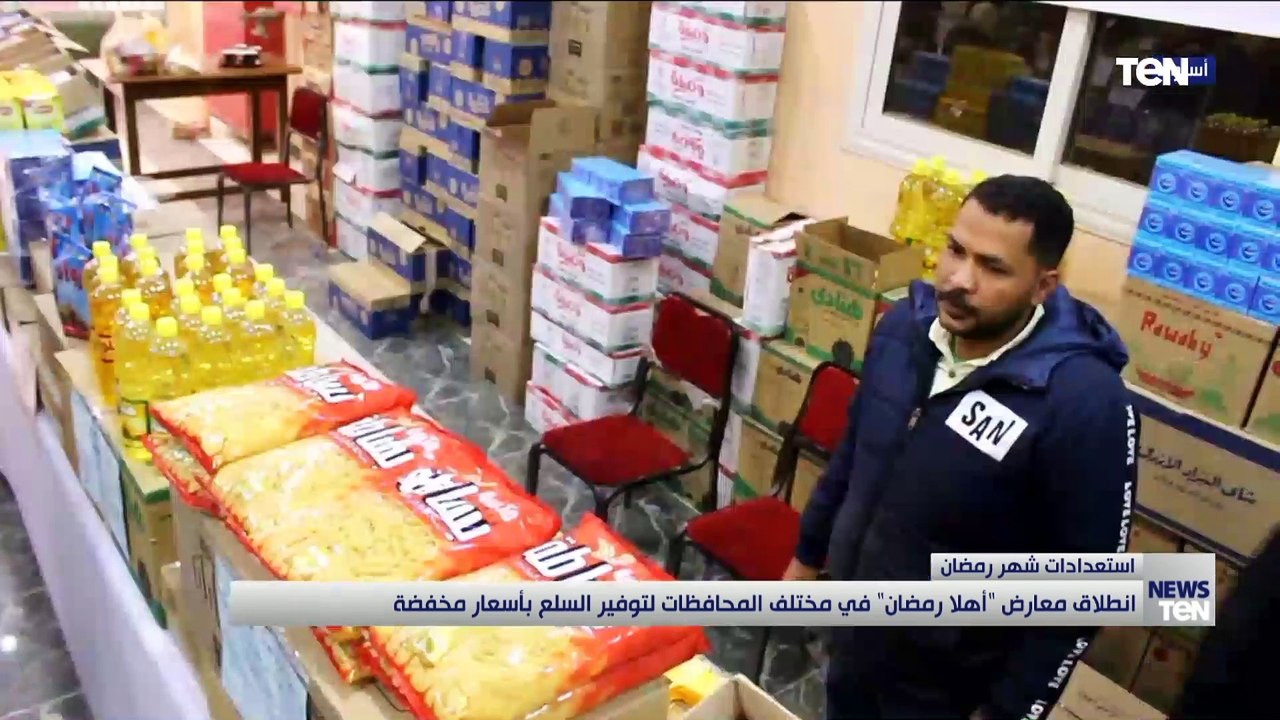 محافظ الأقصر يفتتح المركز الرئيسي لمعرض "أهلًا رمضان" للسلع الغذائية المخفضة