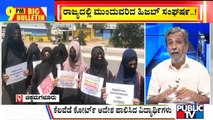 Big Bulletin With HR Ranganath | Students Wear Hijab To Colleges Violating High Court Order | Mar 16