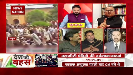 Desh Ki Bahas : 'कश्मीर के सच' से सेक्युलर खेमा परेशान?