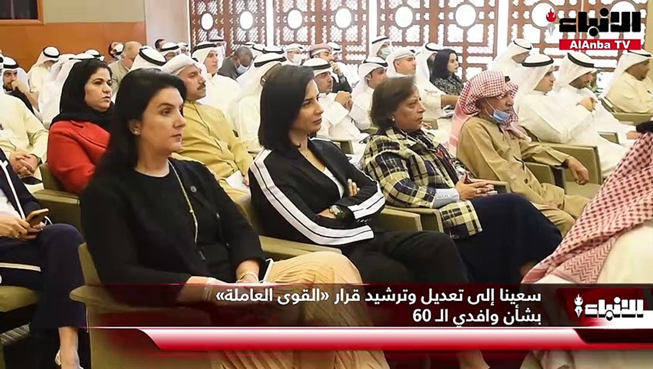 غرفة تجارة وصناعة الكويت تعقد جمعيتها العامة الـ 58