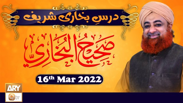 Dars-e-Bukhari Shareef - Mufti Muhammad Akmal - 10th March 2022 - ARY Qtv