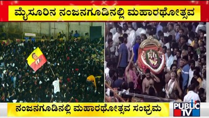 Nanjangud Srikanteshwara Rathotsava Held With Pomp and Gaiety