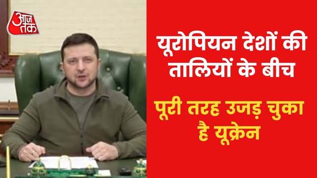 Russia-Ukraine War: Zelensky battling alone, Where is NATO?