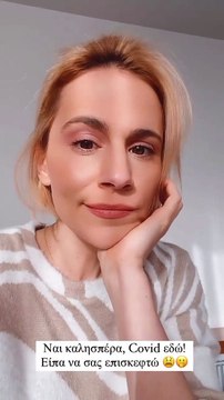 Νάντια Μπουλέ: Θετική στον κορονοϊό - Η ανάρτηση στα social media