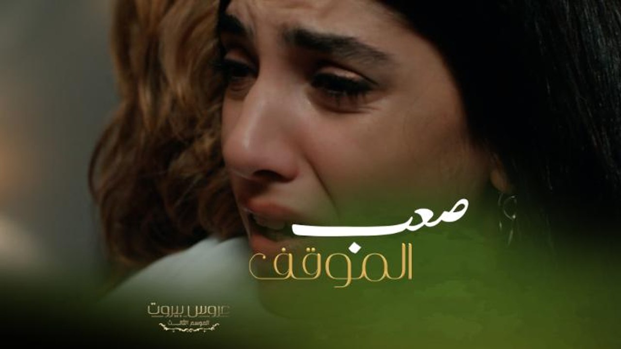 الحماة ليلى وقفت جنب كنتها لما عرفت بخبر تلفيق خيانة فارس لثريا وكلام بكبر القلب.mp4