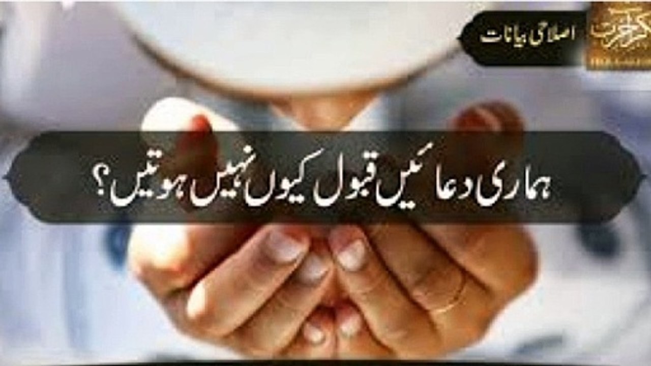 Humri dua qubool Ku nhi Hoti by Molana Razasaqib bayan 2022
