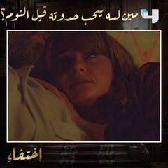 مهما كبرنا بنحب حدوتة قبل النوم