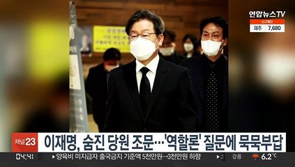 이재명, 숨진 당원 조문…'역할론' 질문에 묵묵부답