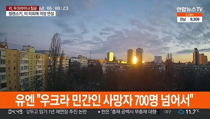 유엔 "우크라 민간인 사망자 700명 넘어서"