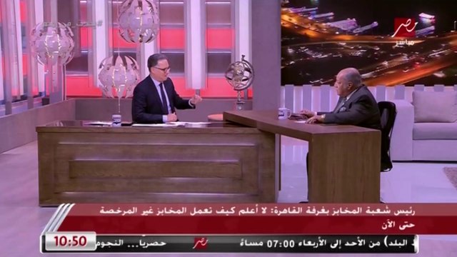 رئيس شعبة المخابز بغرفة القاهرة: أقترح تفعيل الكارت الذهبي في المخابز لصرف العيش المدعم والسياحي