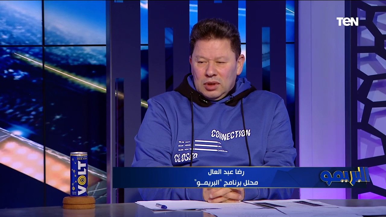 صادق يفاجئ رضا عبد العال على الهواء بعيد ميلاده ورضا يعلق: كلامي بيوصل لقلب الناس علشان مش متزوق