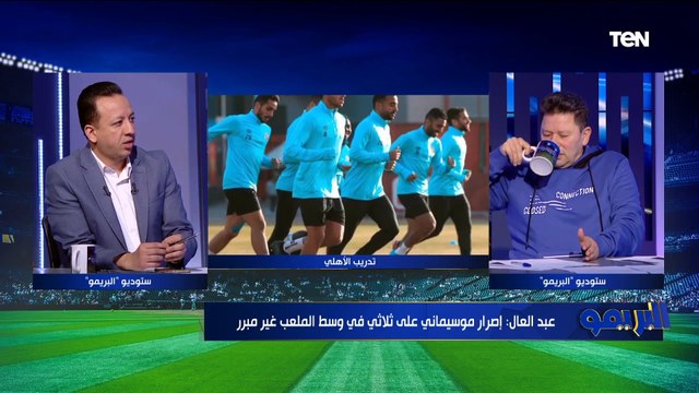 عبد العال ينفعل بسبب طارق حامد مش عارف بيطلب 30 مليون ليه امال السولية اللي بياخد بطولات يطلب كام