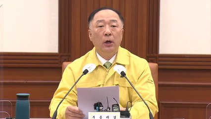 홍남기 "내달 중 네온·크세논·크립톤에 할당 관세 0% 적용" / YTN