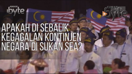 #AWANIByte: Apakah di sebalik kegagalan kontinjen negara di Sukan SEA?