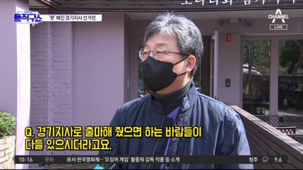 하마평 무성한 경기지사 선거전…빅매치 성사되나