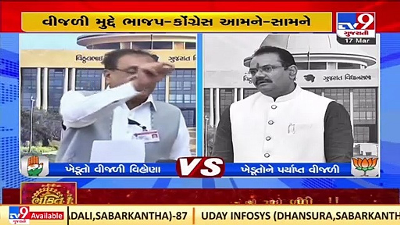 Congress lashes out on BJP govt over irregular power supply to farmers with onset of summer _ TV9