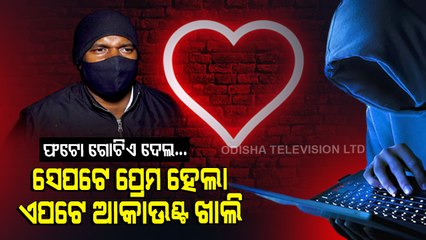 Hacker's new Formula for cyber attack