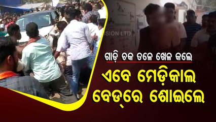 Public Attack On Chilika MLA Prashant Jagdev