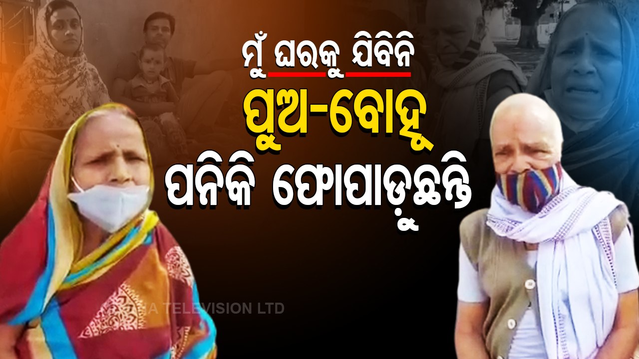 Elderly Couple Stage Sit In At Nilagiri Police...